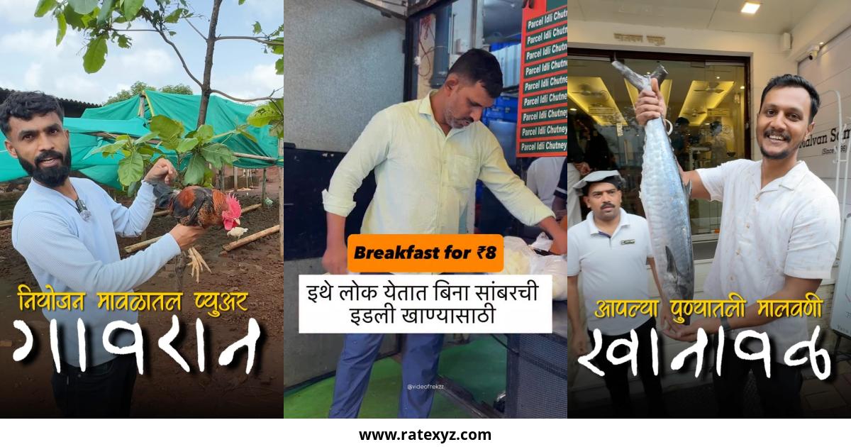 Gitesh Pune Food blogger Instagram Pictures