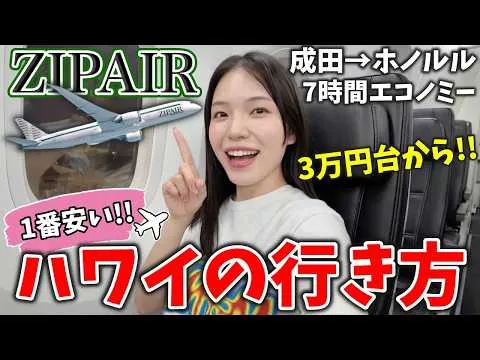 Post by 【旅行Vlog】ハルデイリー