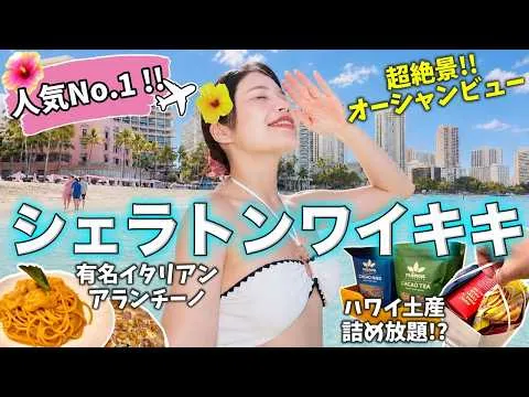 Post by 【旅行Vlog】ハルデイリー