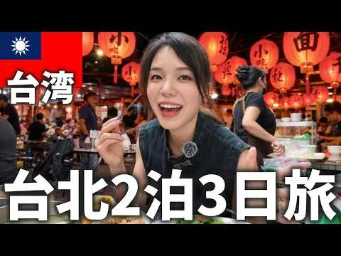 Post by 【旅行Vlog】ハルデイリー