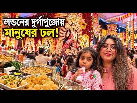 Post by Londone Bangalir Jibon (লন্ডনে বাঙালির জীবন)