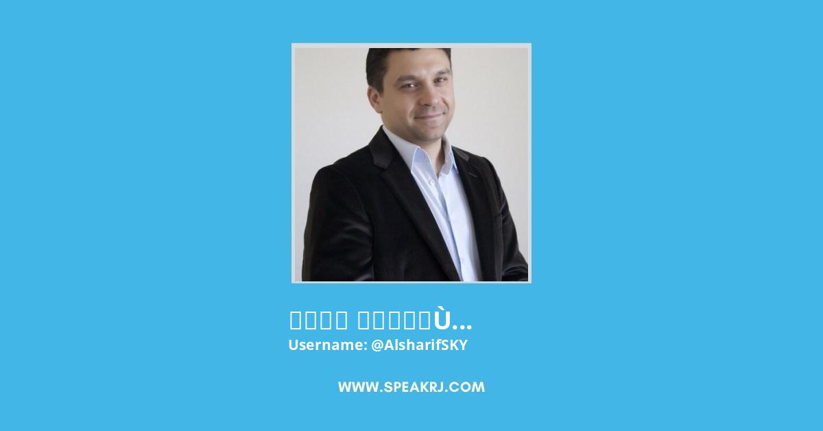Yusuf Şerif Twitter Stats