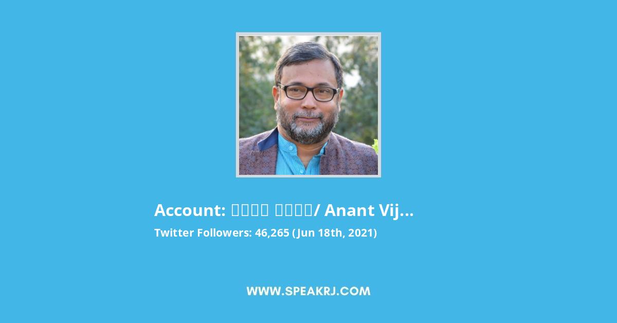 अनंत विजय/ Anant Vijay Twitter Stats