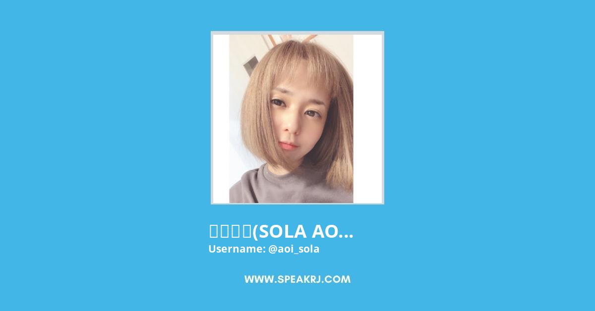 Sola Aio