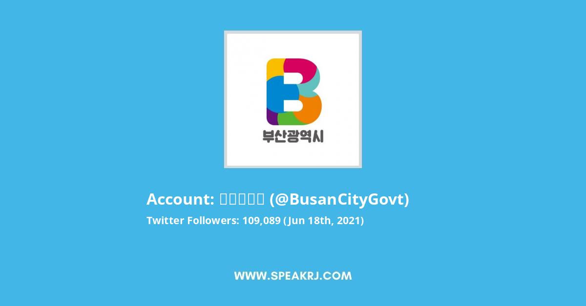 부산광역시 Twitter Stats