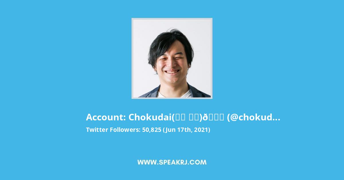 Chokudai 高橋 直大 Twitter Followers Statistics Analytics Speakrj Stats