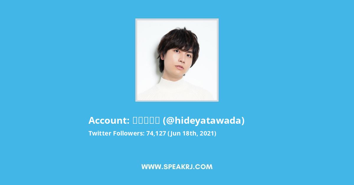 多和田任益 Twitter Stats