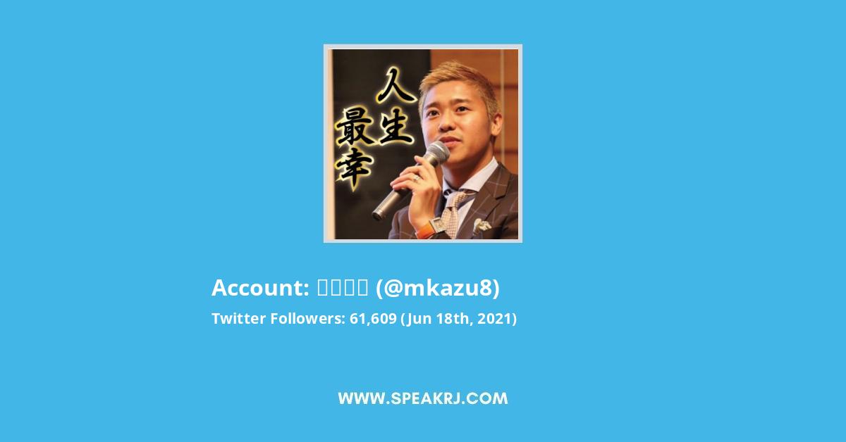 村田和哉 Twitter Followers Statistics Analytics Speakrj Stats