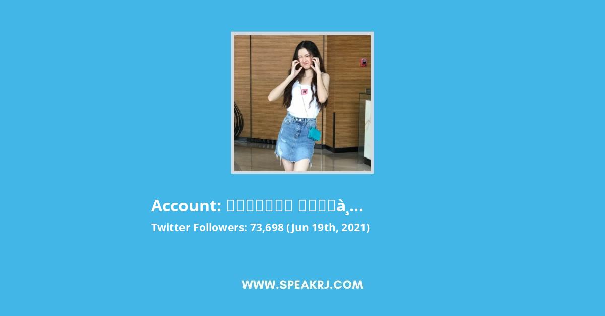 พิกขริง พขิงริก พริกขวง Twitter Stats
