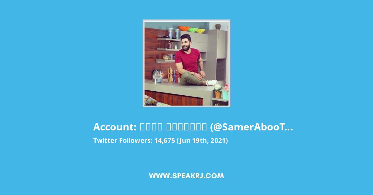 سامر ابوطالب Twitter Stats