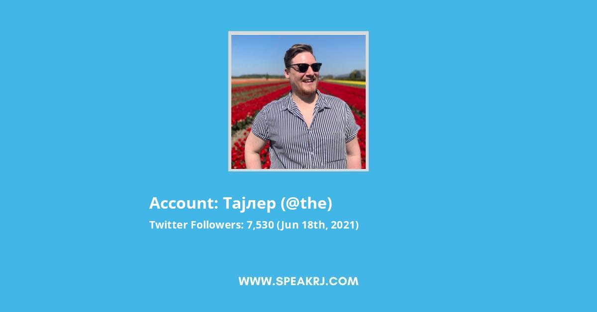 Тајлер Twitter Stats