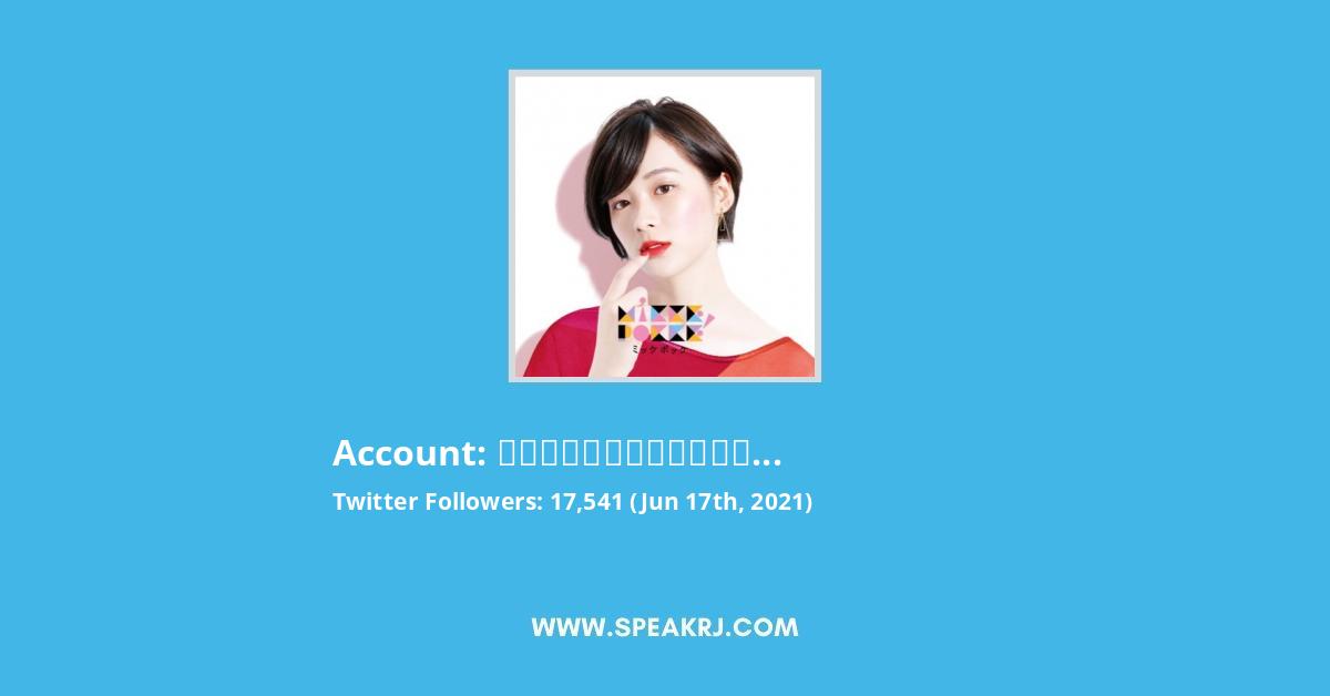 常盤薬品工業 / SANA【公式】 Twitter Stats