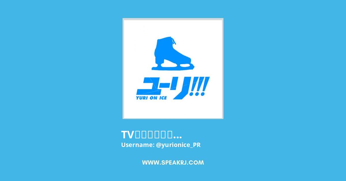 TVアニメ「ユーリ!!! on ICE」 Twitter Stats