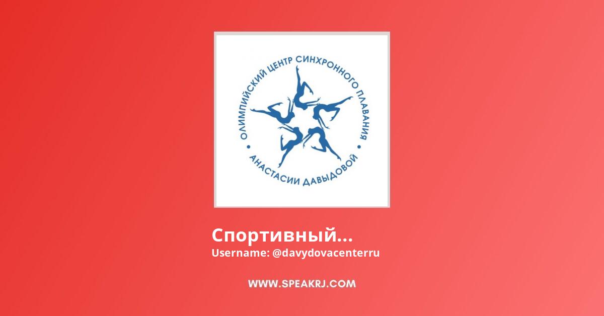 Спортивный комплекс