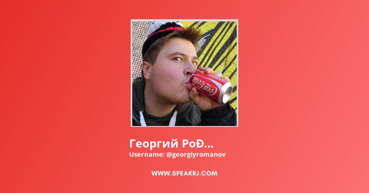 Георгий Романов YouTube Channel Stats