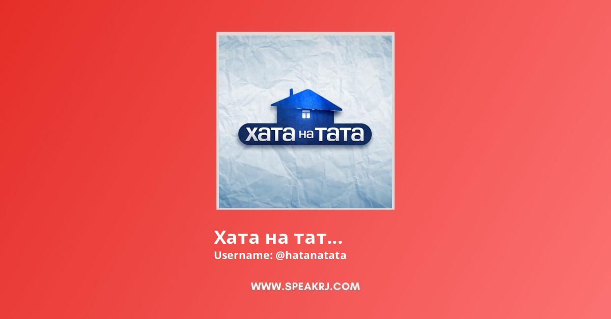 Хата на тата YouTube Channel Stats
