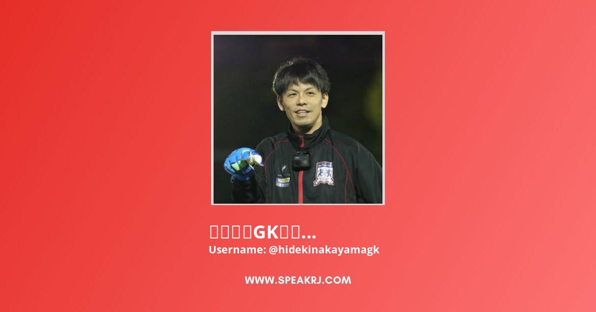 中山英樹gkチャンネル Youtube Channel Subscribers Statistics Speakrj Stats