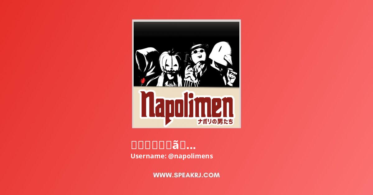 ナポリの男たち Youtube Channel Subscribers Statistics Speakrj Stats ナポリの男たち Youtube Channel Subscribers Statistics Speakrj Stats