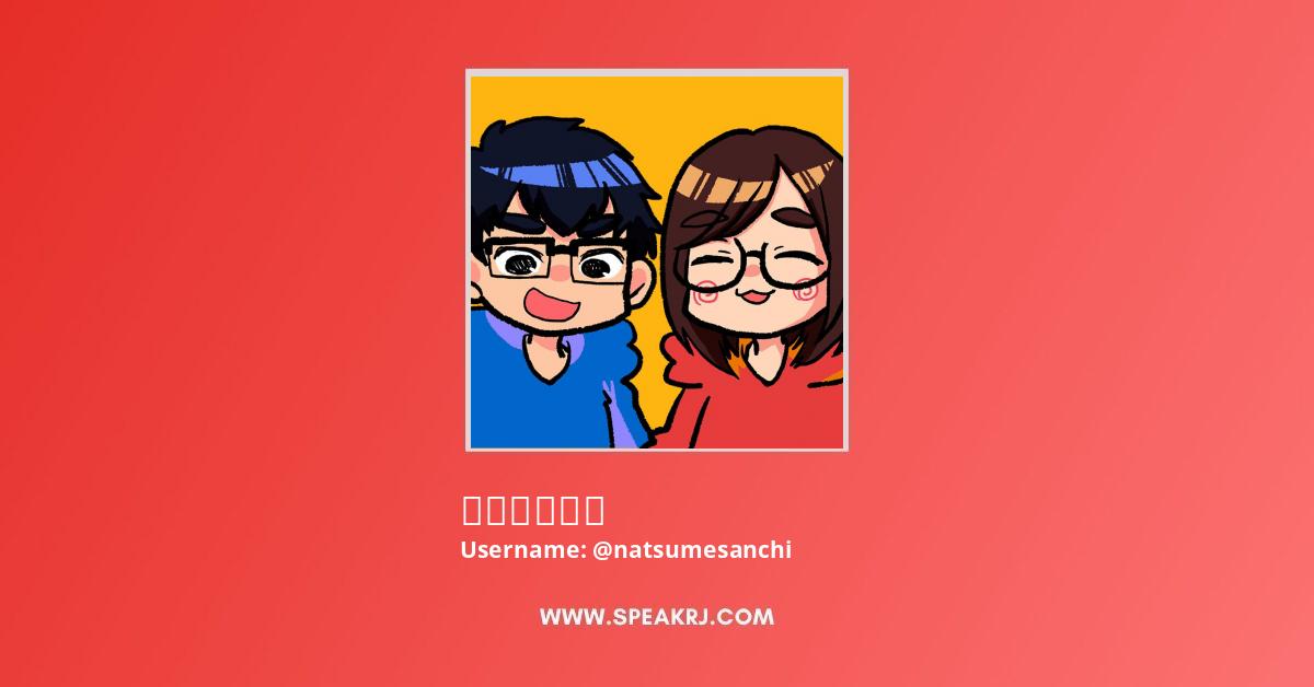 なつめさんち Youtube Channel Subscribers Statistics Speakrj Stats