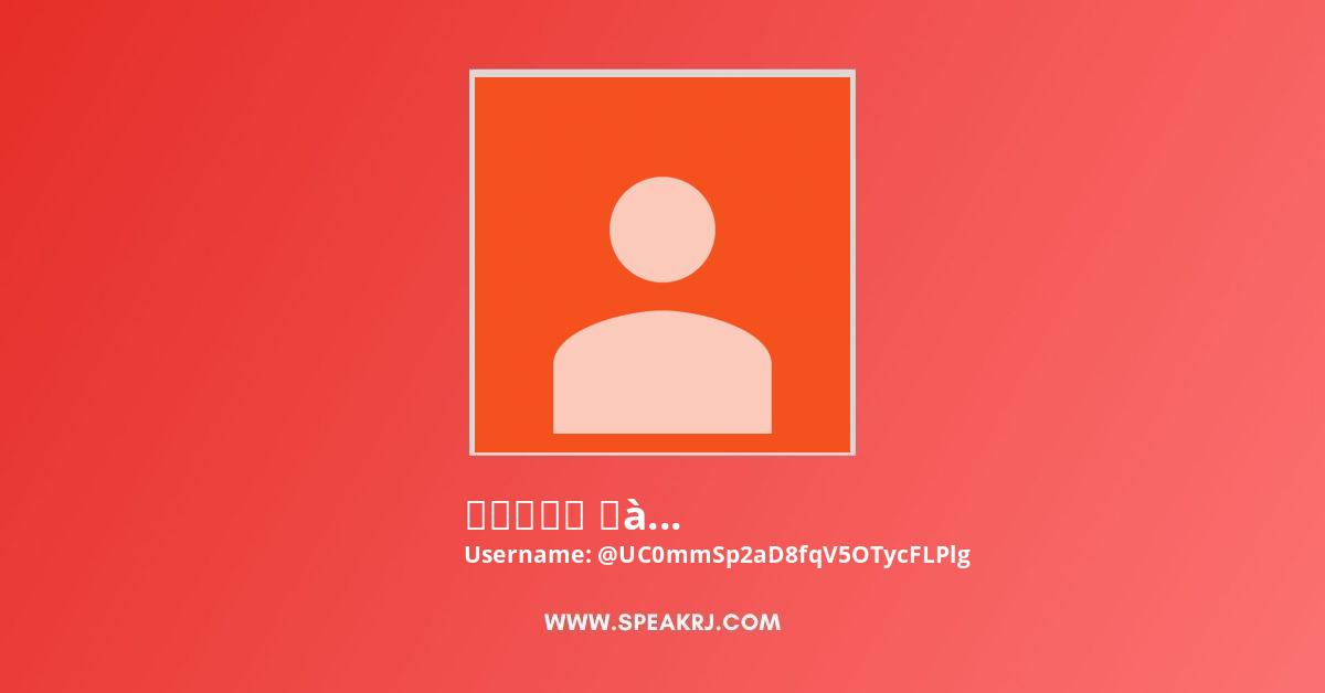 ইনসান আলী খানসামা YouTube Channel Stats