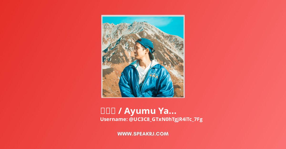 山下歩 Ayumu Yamashita Youtube Channel Subscribers Statistics Speakrj Stats