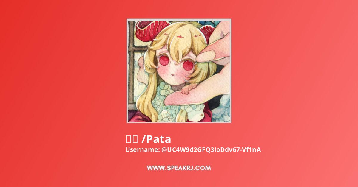ぱた /Pata YouTube Channel Stats