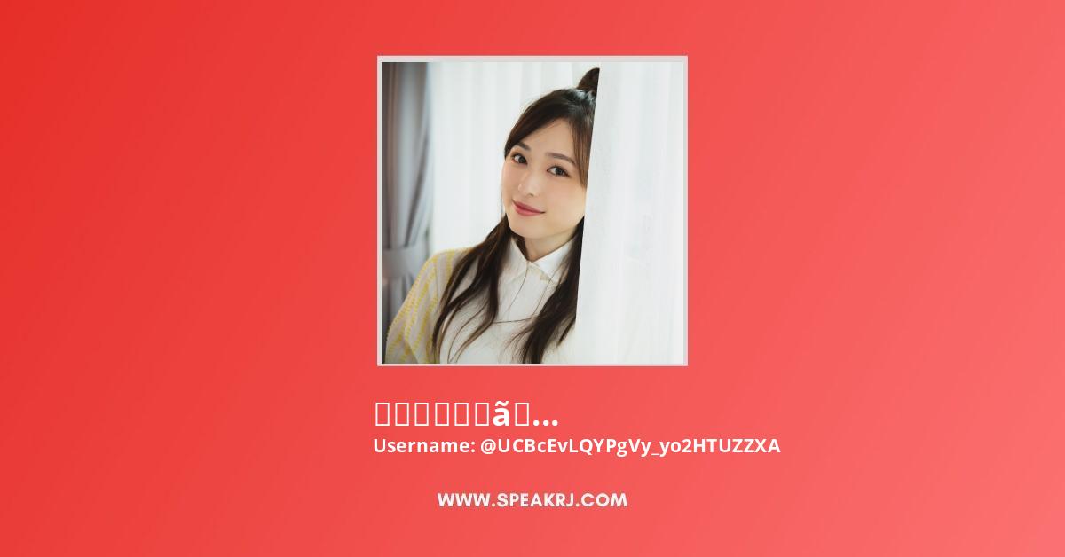 福原遥とふくはらはるか YouTube Channel Subscribers Statistics 