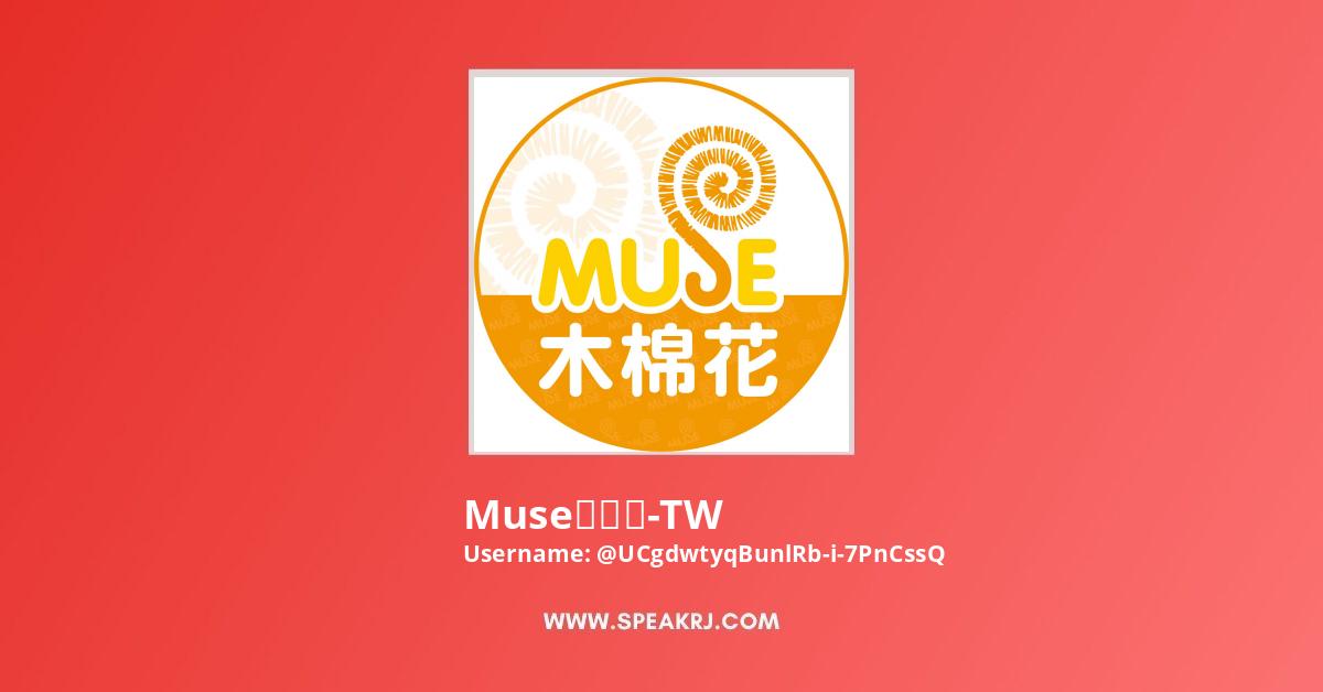 Muse木棉花 Tw Youtube Channel Subscribers Statistics Speakrj Stats