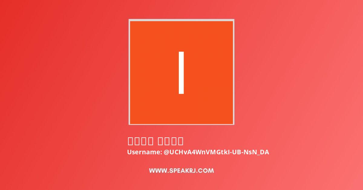 أحمد مظفر YouTube Channel Stats