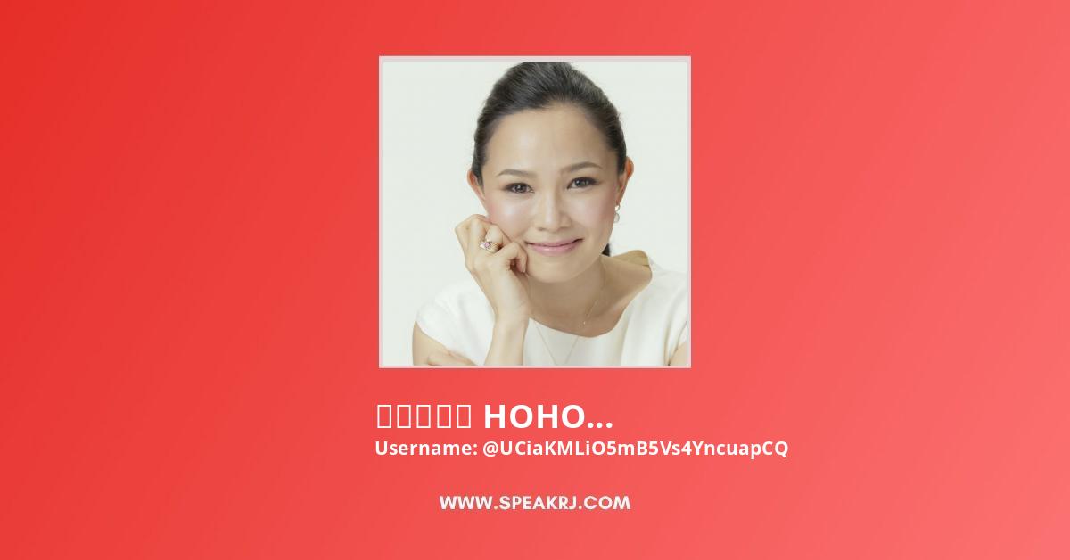 浅見帆帆子 Hohoko Club Youtube Channel Subscribers Statistics Speakrj Stats