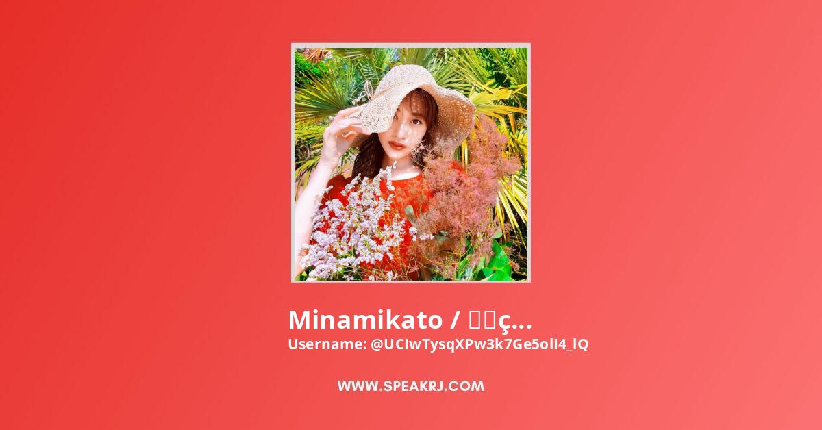 Minamikato / 加藤美南 YouTube Channel Stats