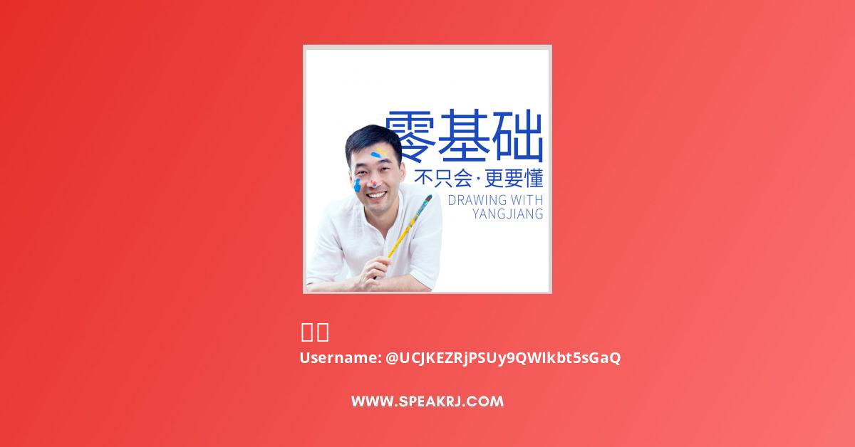 杨将 YouTube Channel Stats