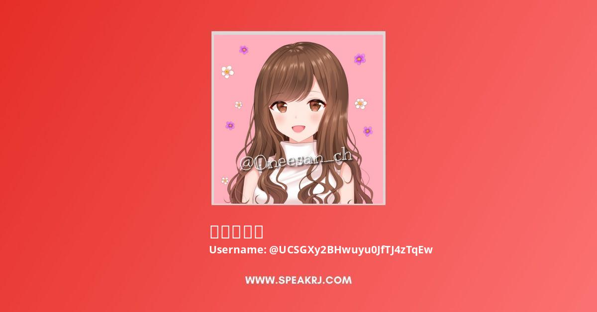 おねーさん YouTube Channel Stats