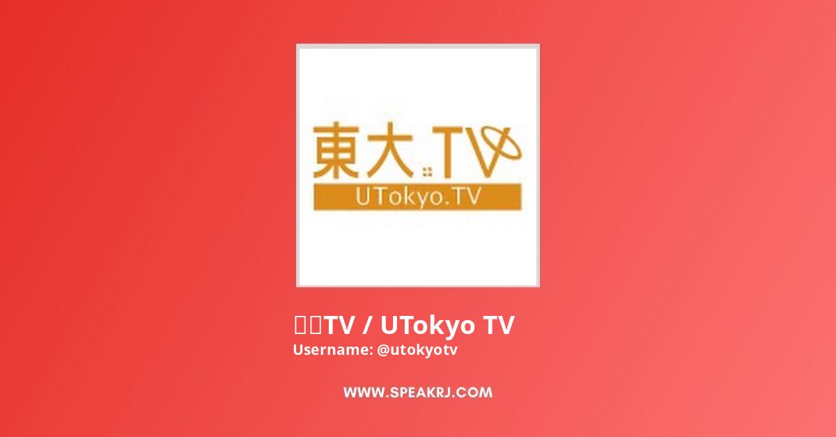 東大TV / UTokyo TV YouTube Channel Stats